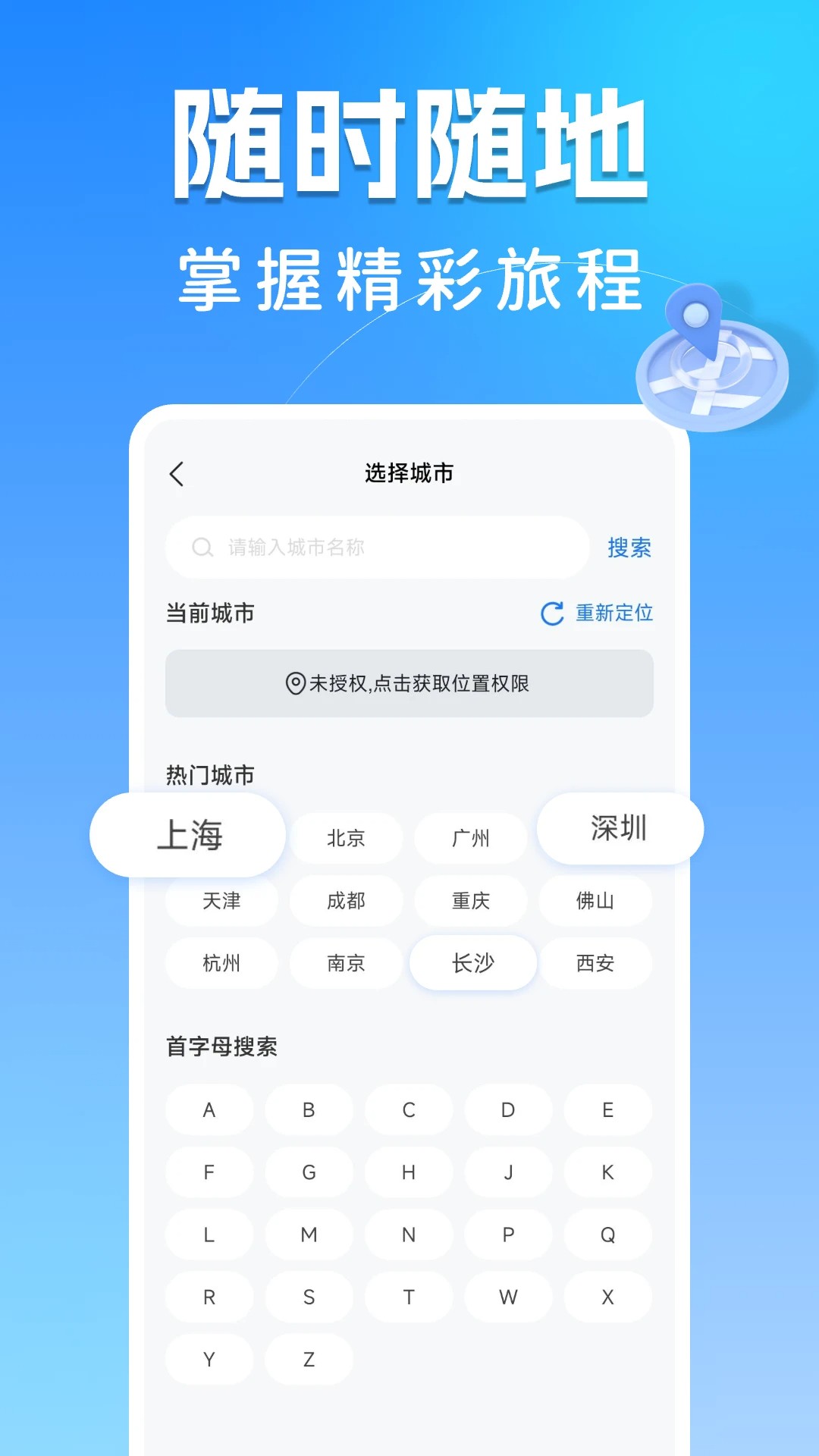 123高铁订票助手2025最新版