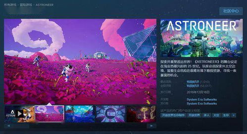 异星探险家售价多少