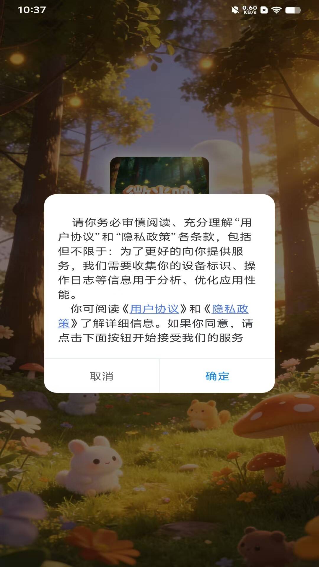 微光映定制版