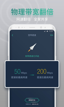网查查安卓版