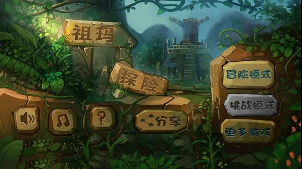 经典祖玛泡泡龙国际版