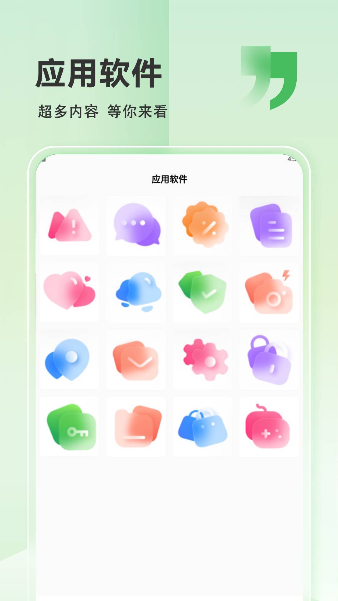 旋风手机版