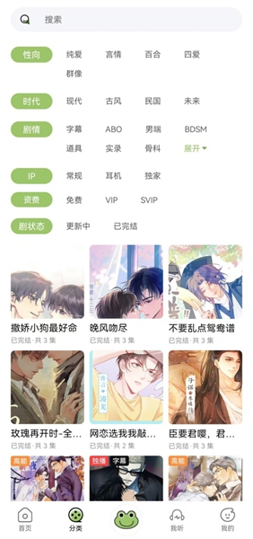 蛙趣FM免费正版