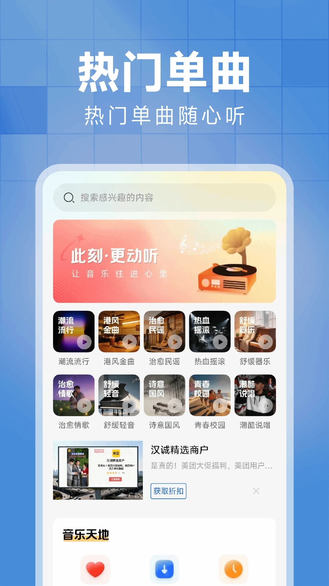 西瓜免费音乐自定义版