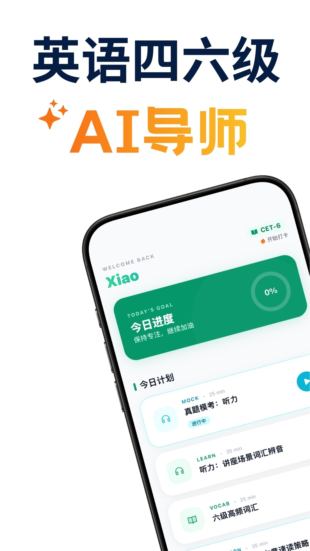 鹦鹉智学老版本
