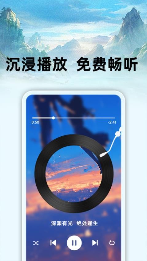 悟空免费听书官方版