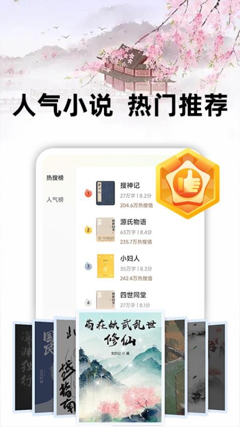 悟空免费听书官网版