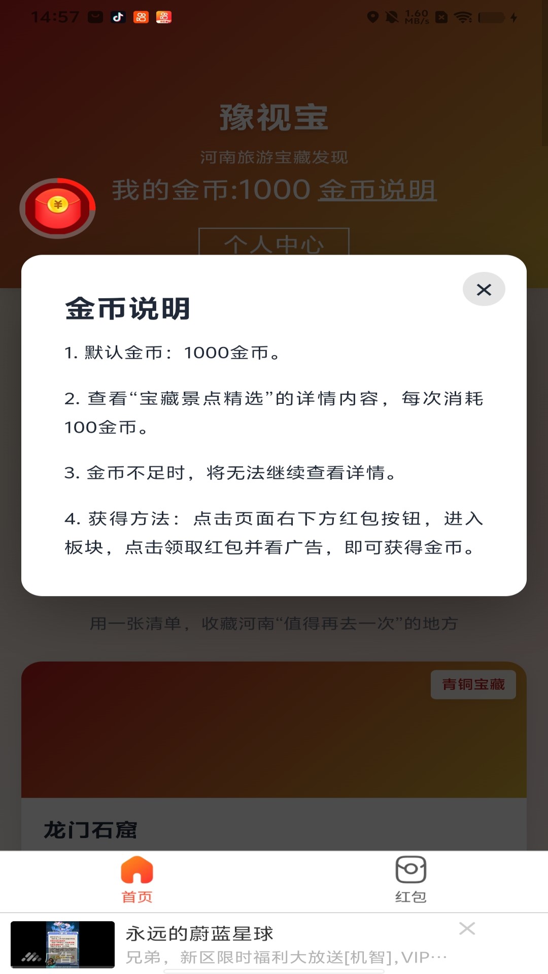 豫视宝老版本