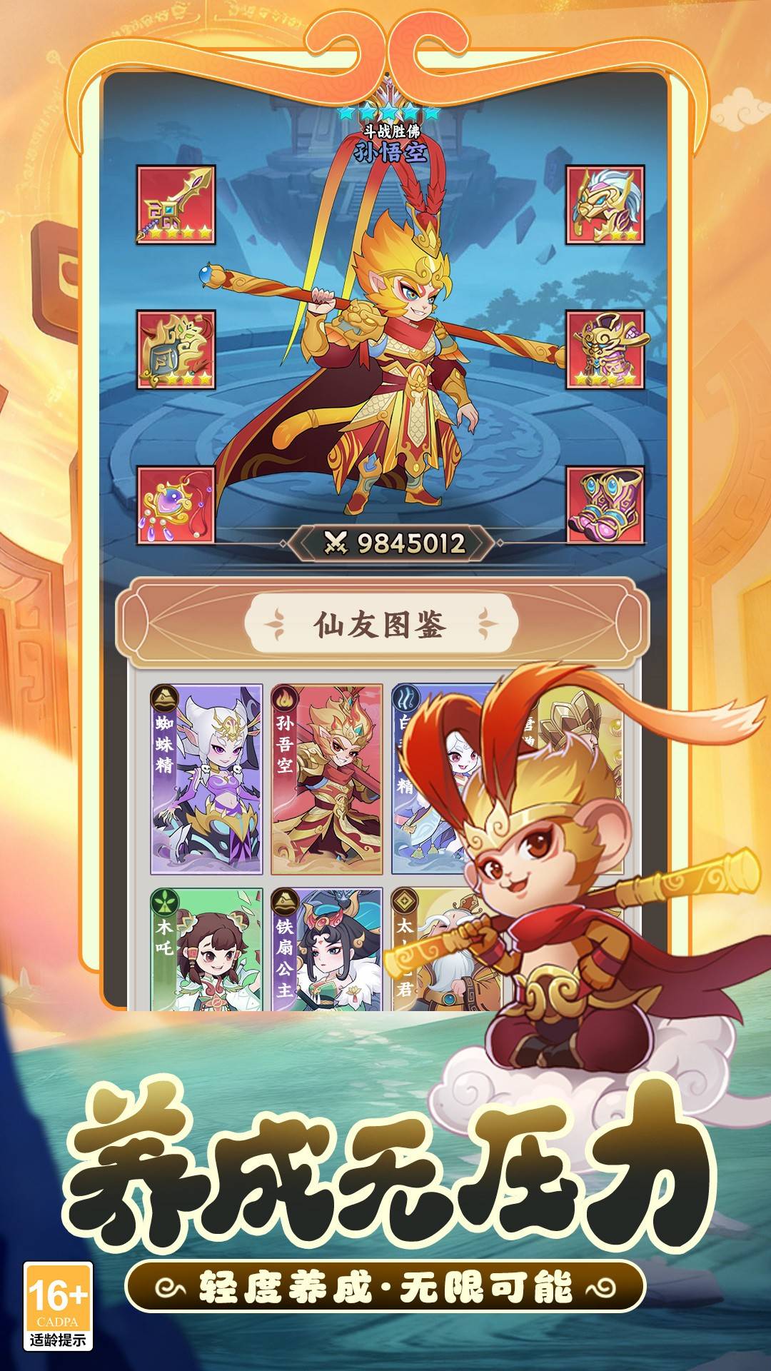 踢爆那西游去更新版