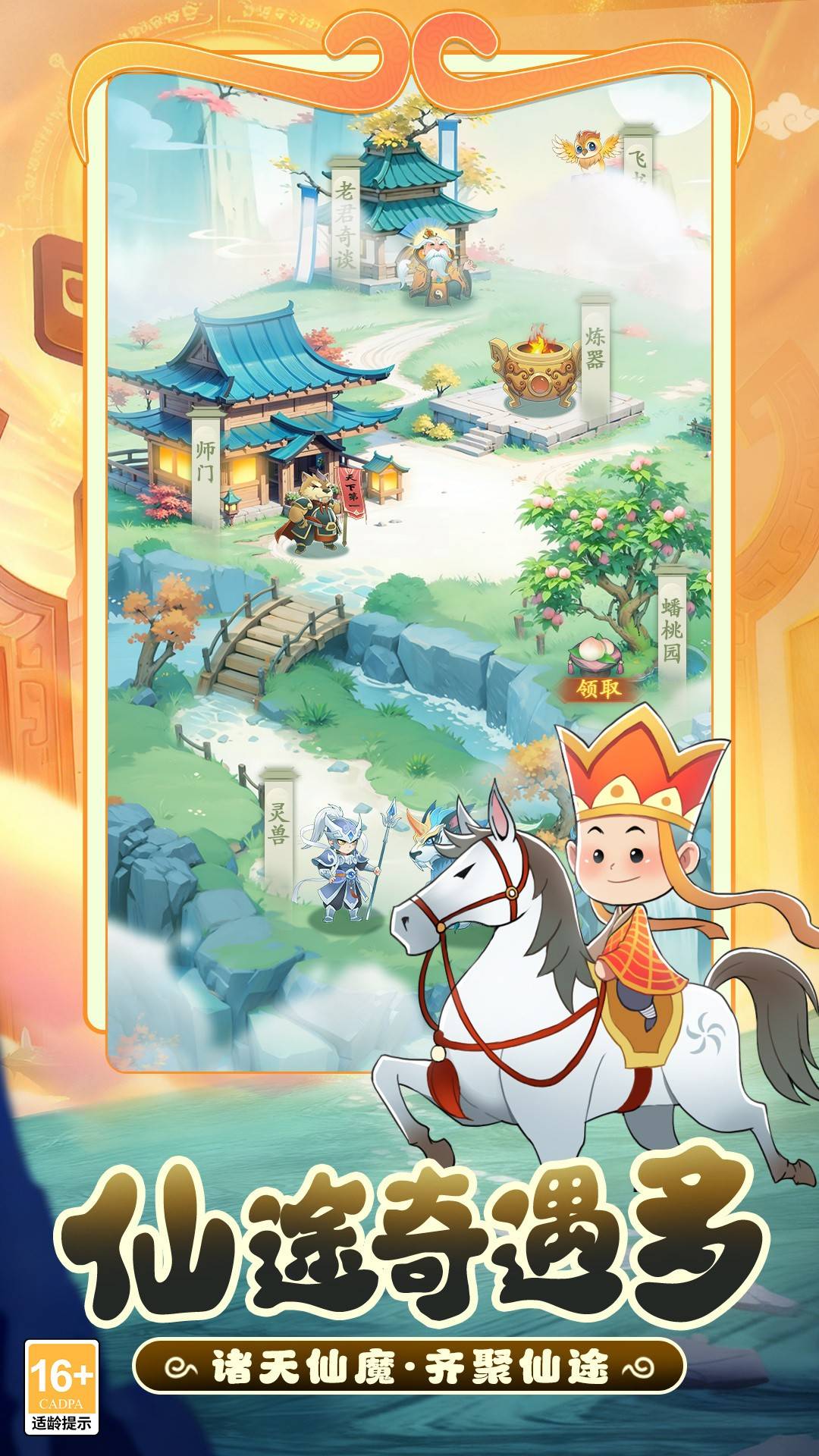 踢爆那西游最新版