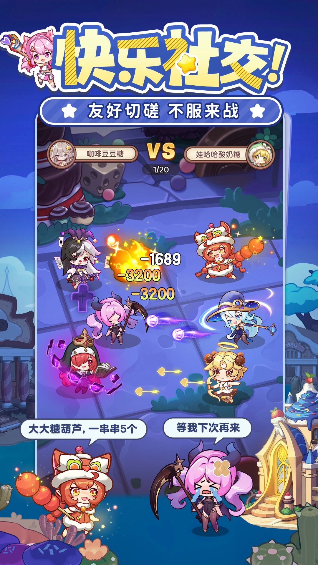 冒险守护精简版