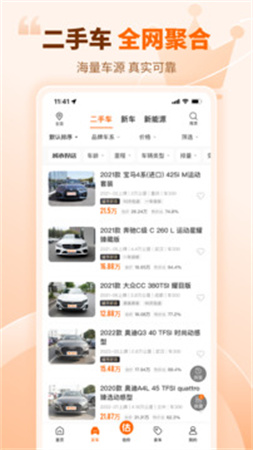 车300二手车免费正版