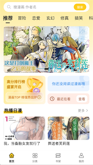 栗子漫画全新版本