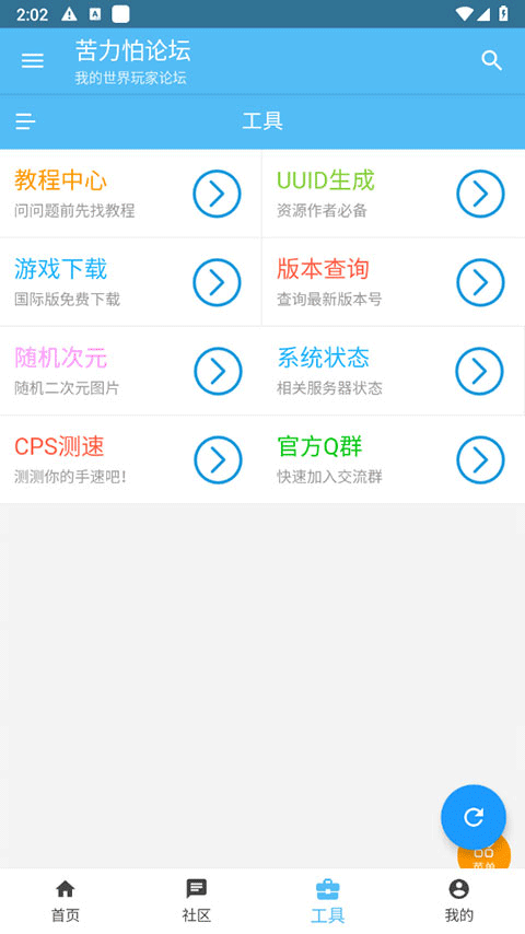 (我的世界)苦力怕论坛定制版