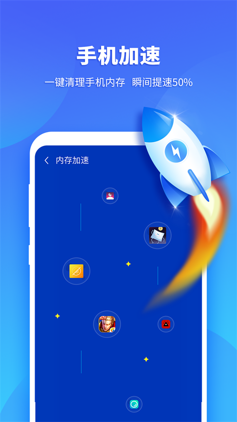 超级安全专家手机版