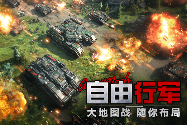 王牌机甲离线版
