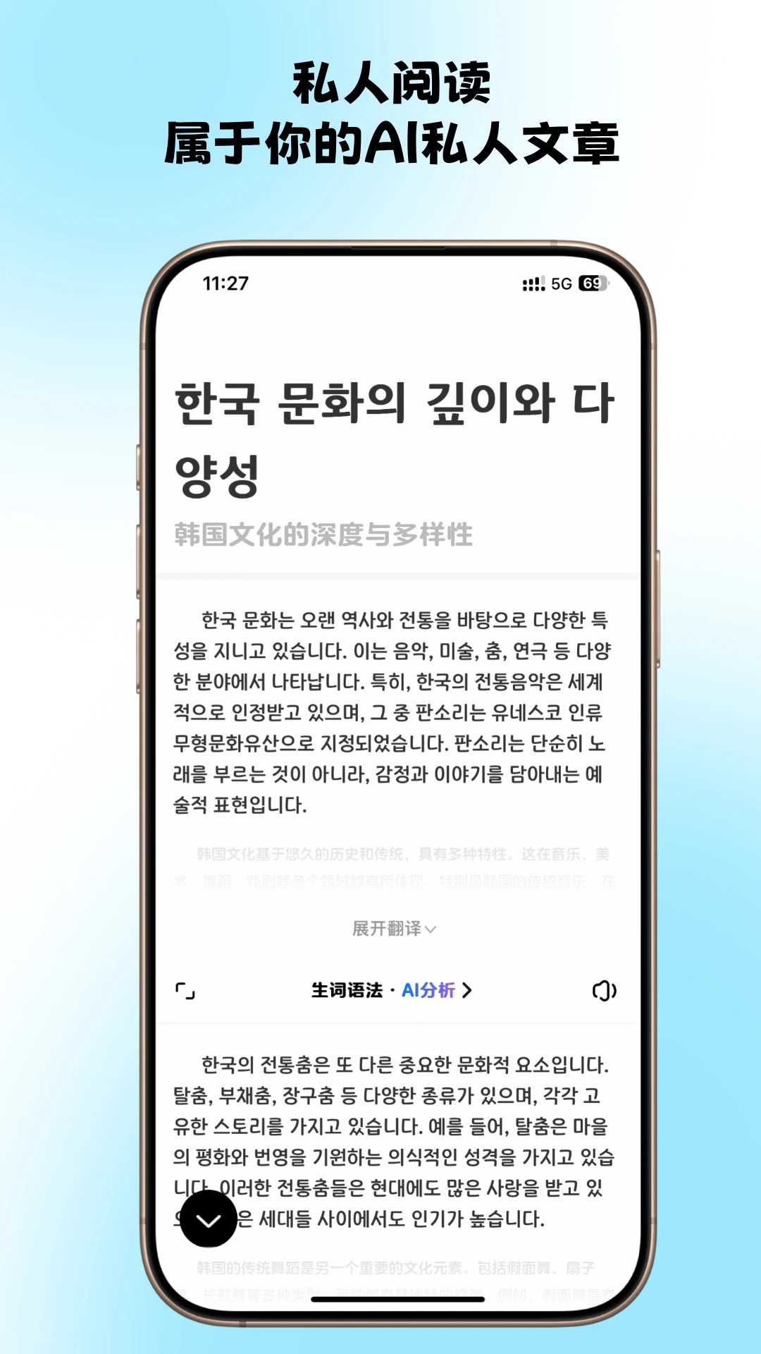 韩语快学无会员