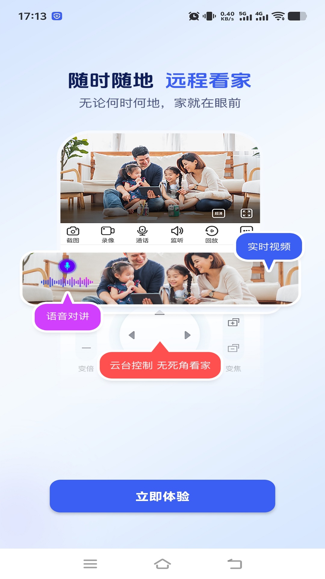 粤高星眸全新版本
