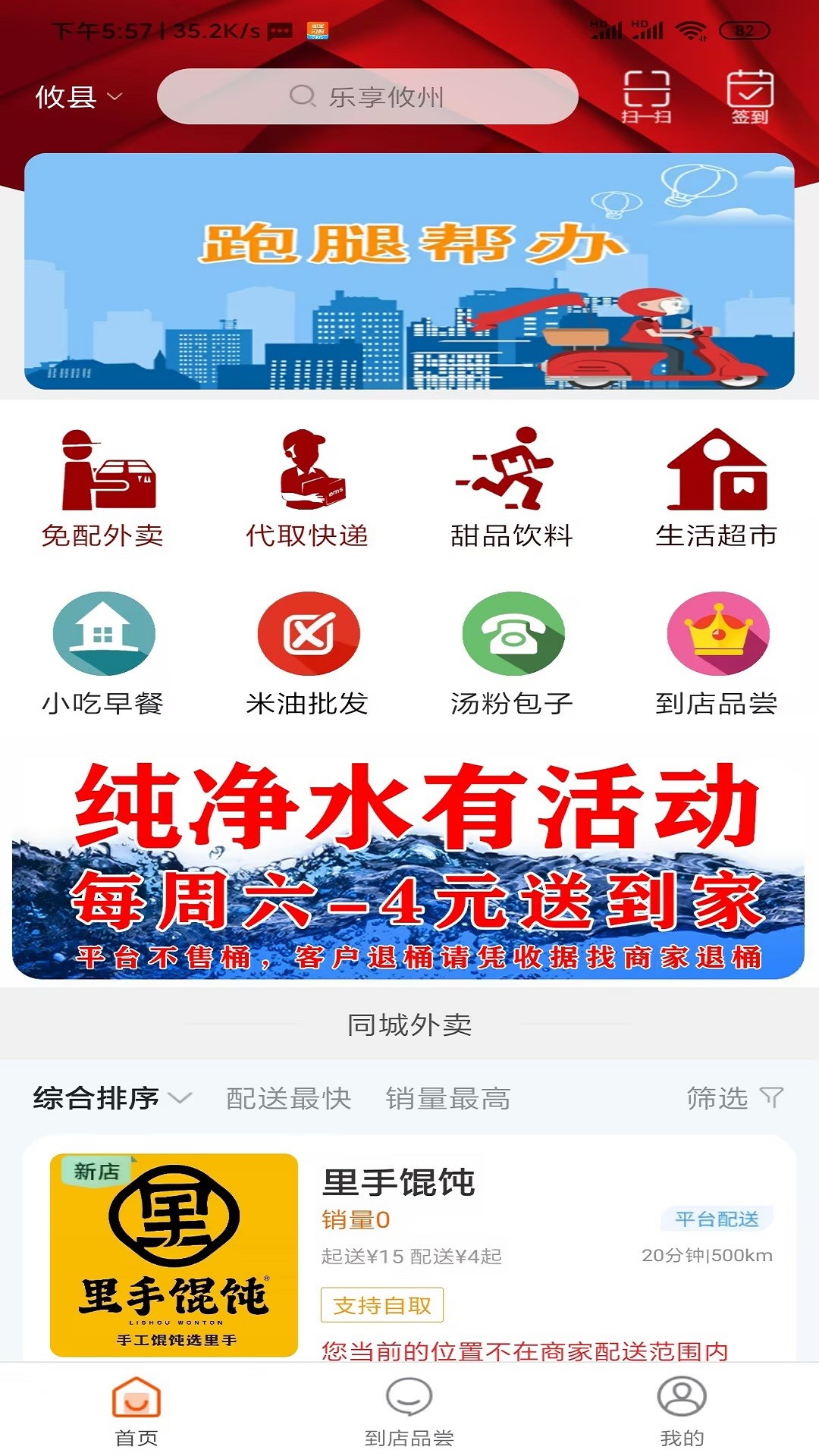 乐享攸州官网版