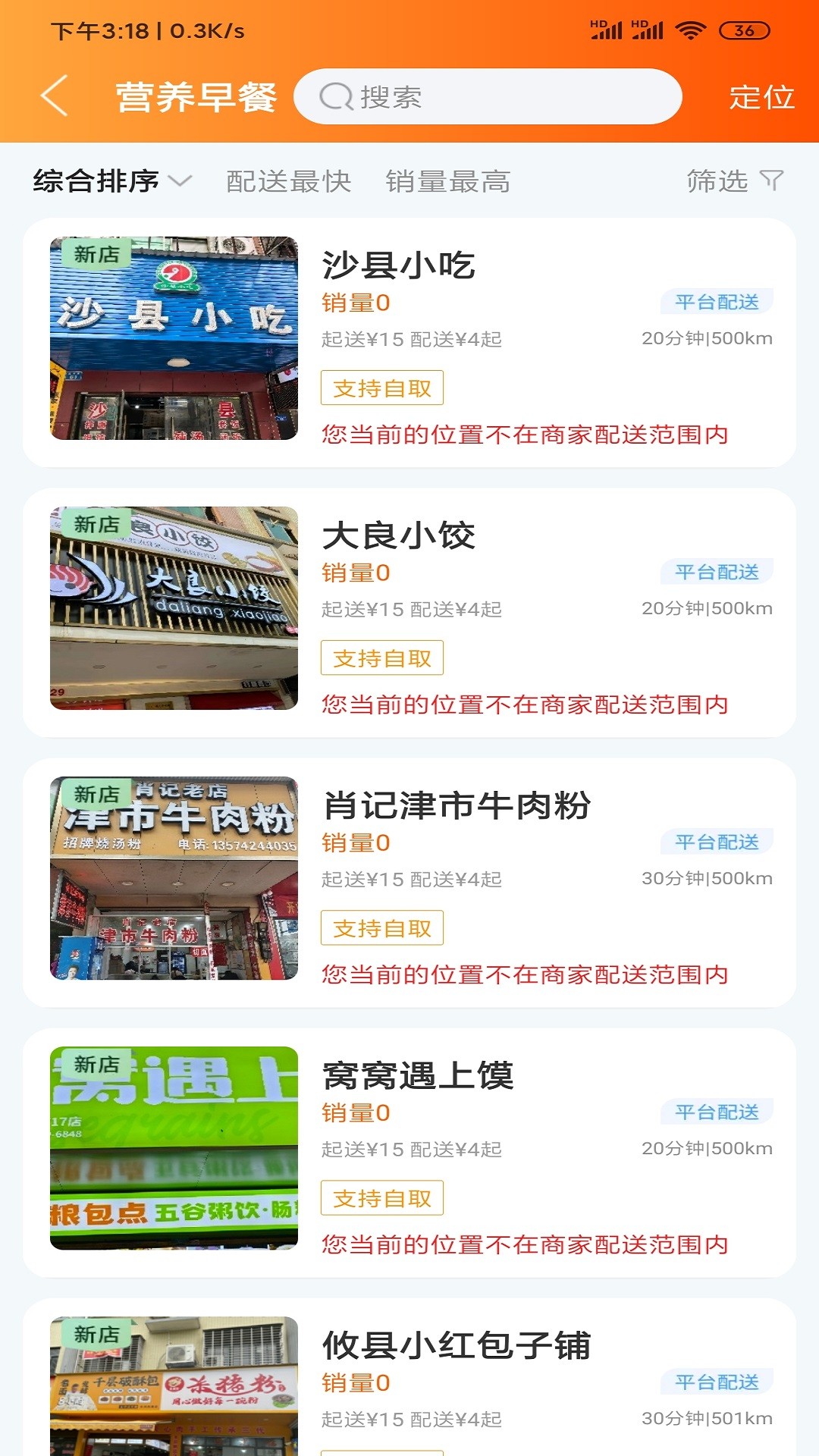 乐享攸州纯净版