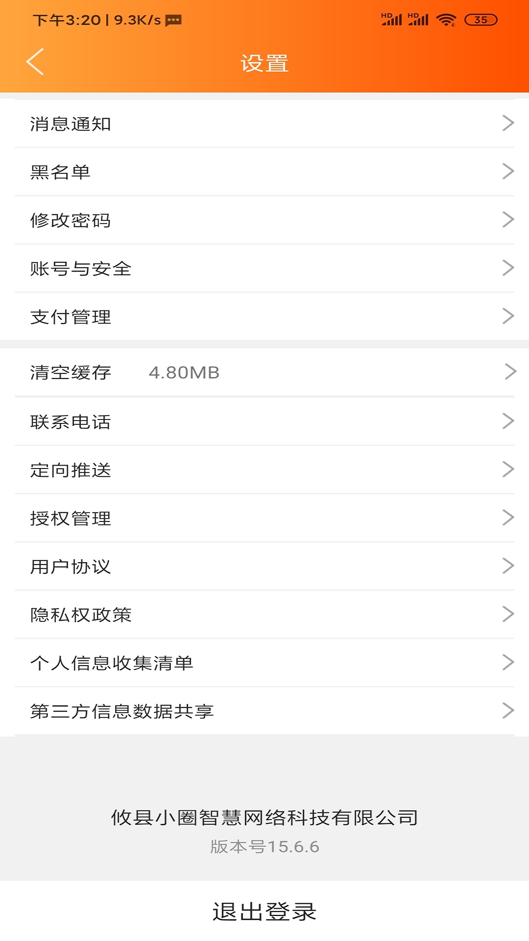 乐享攸州2026最新版