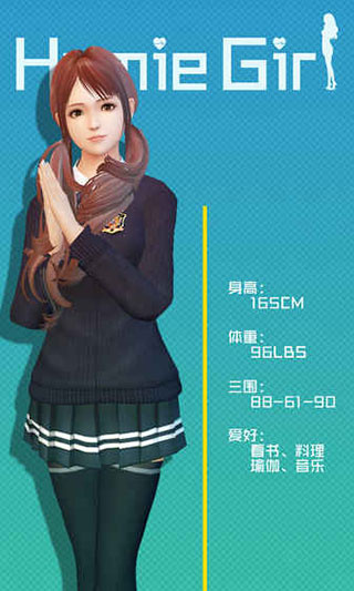 Homie Girl去更新版