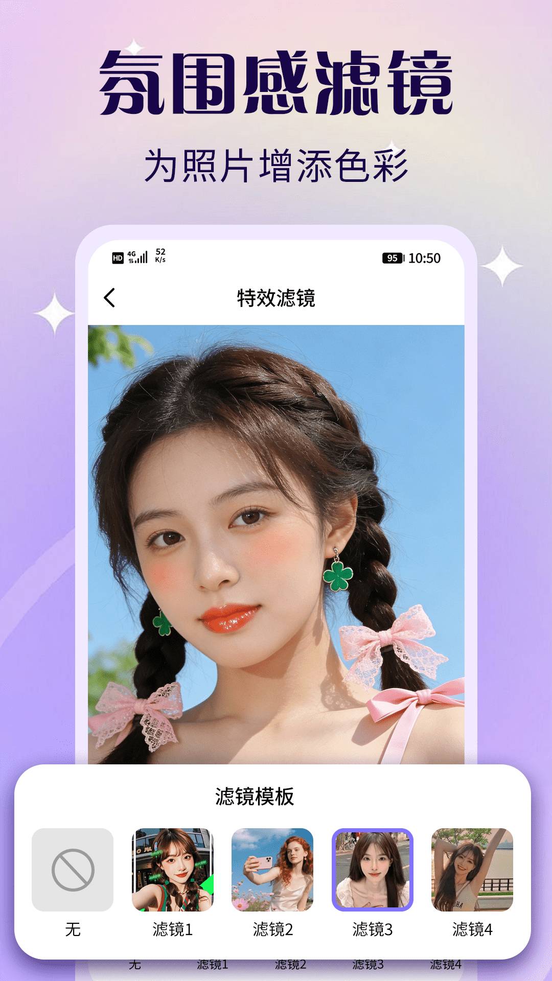 轻轻美颜滤镜相机定制版