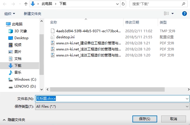 石墨文档如何导出