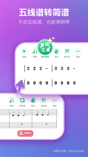 弹琴吧免费正版