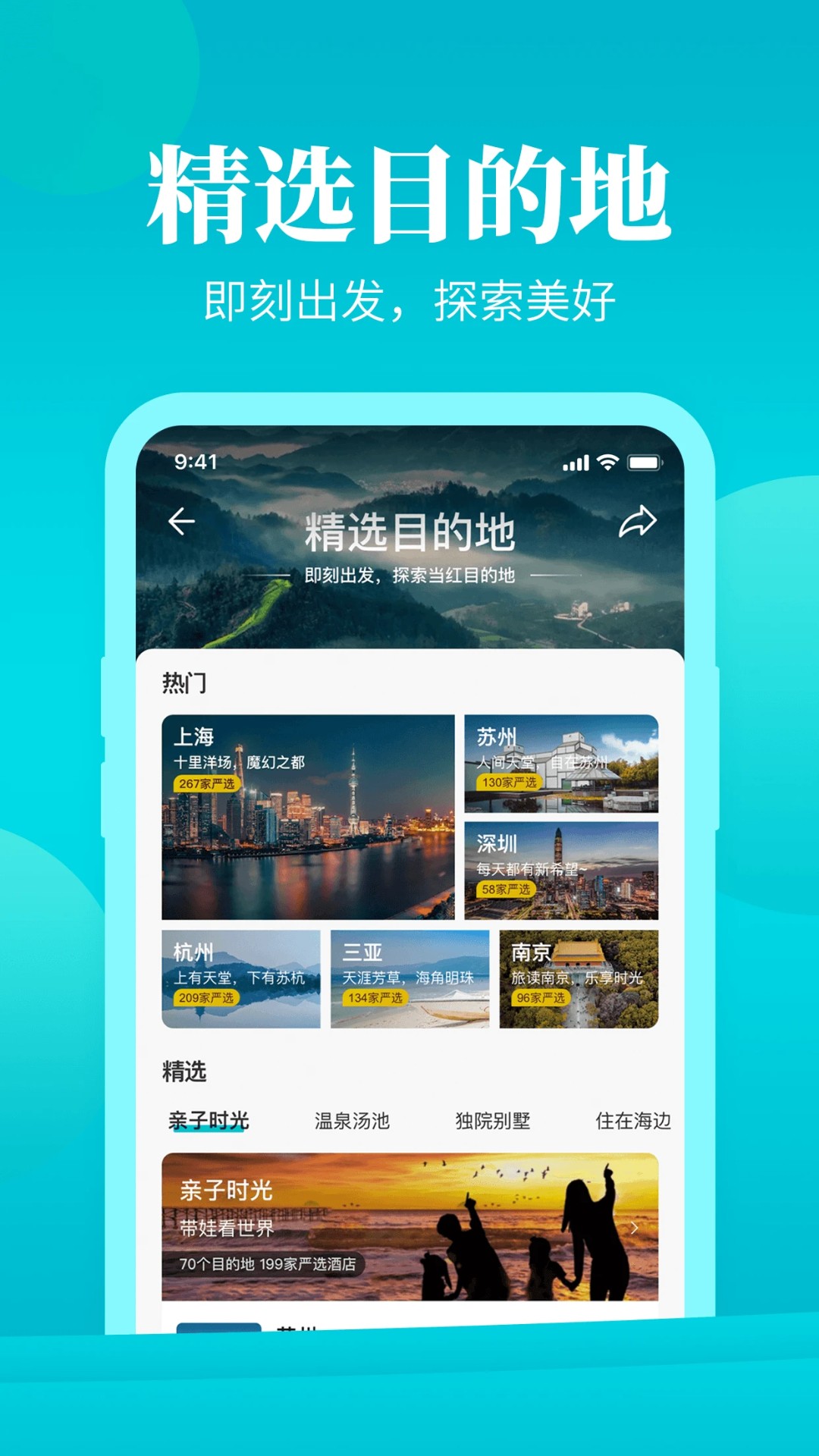 周末酒店2026最新版