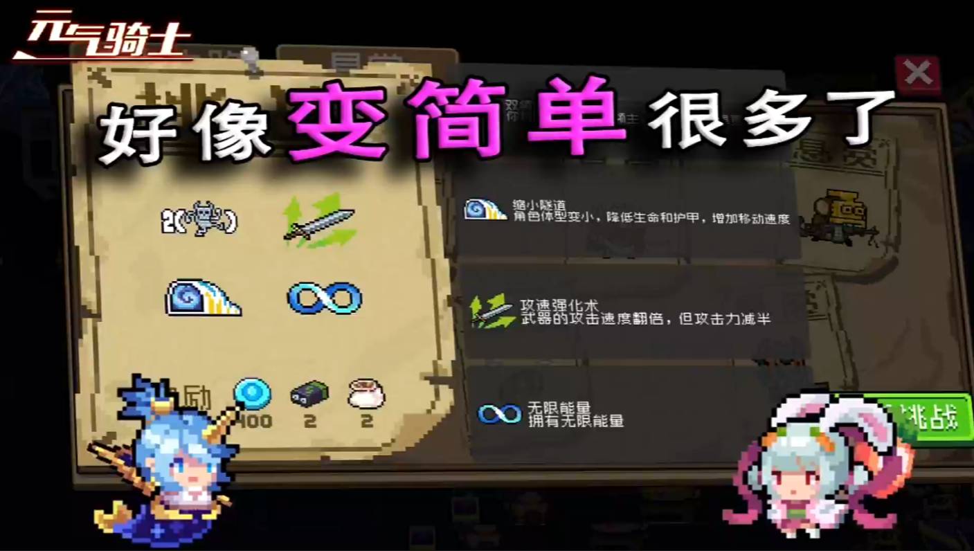 元气骑士警察成就皮肤如何获取
