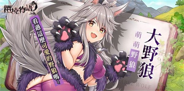 樱境物语E服正版