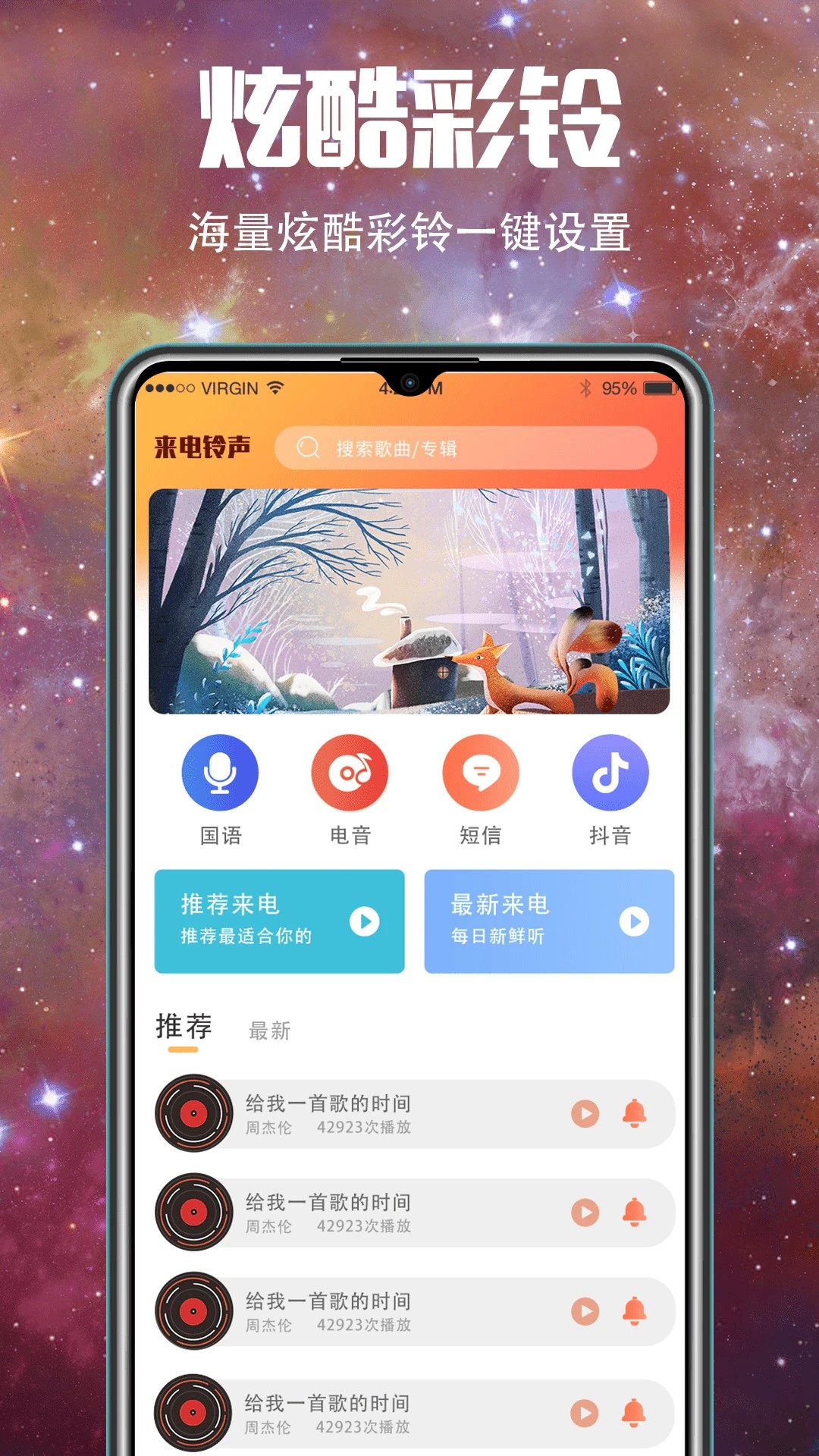5G壁纸大全老版本