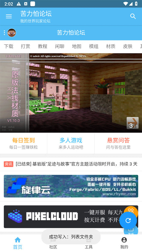 (我的世界)苦力怕论坛老版本
