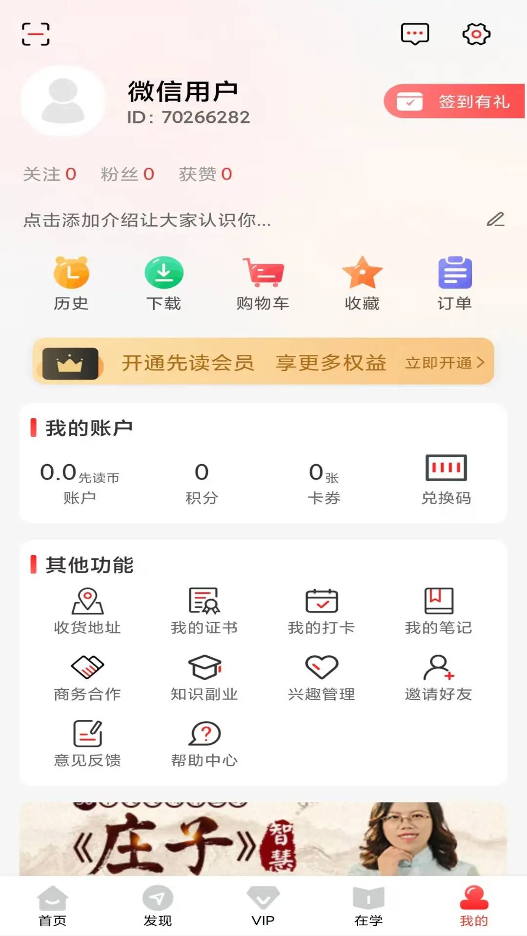 先读官方正版