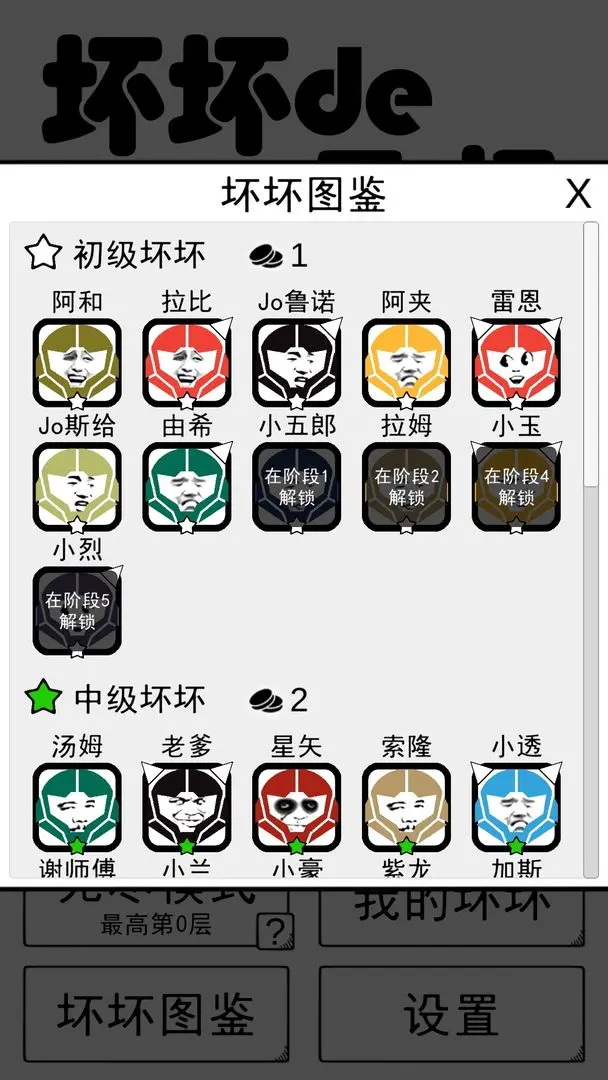 坏坏的飞机单机版