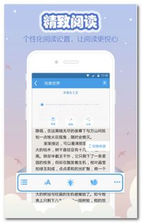 红薯阅读手机版如何设置开启书籍更新提醒