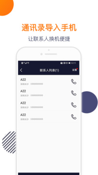 导入电话本老版本