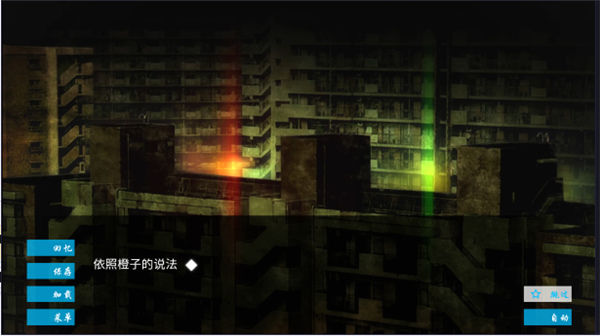 空之境界汉化版