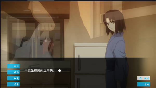空之境界离线版