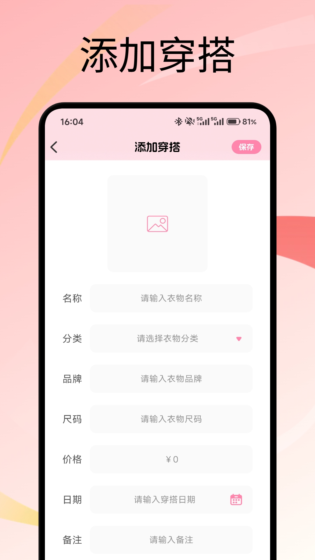 娇艳安卓正版