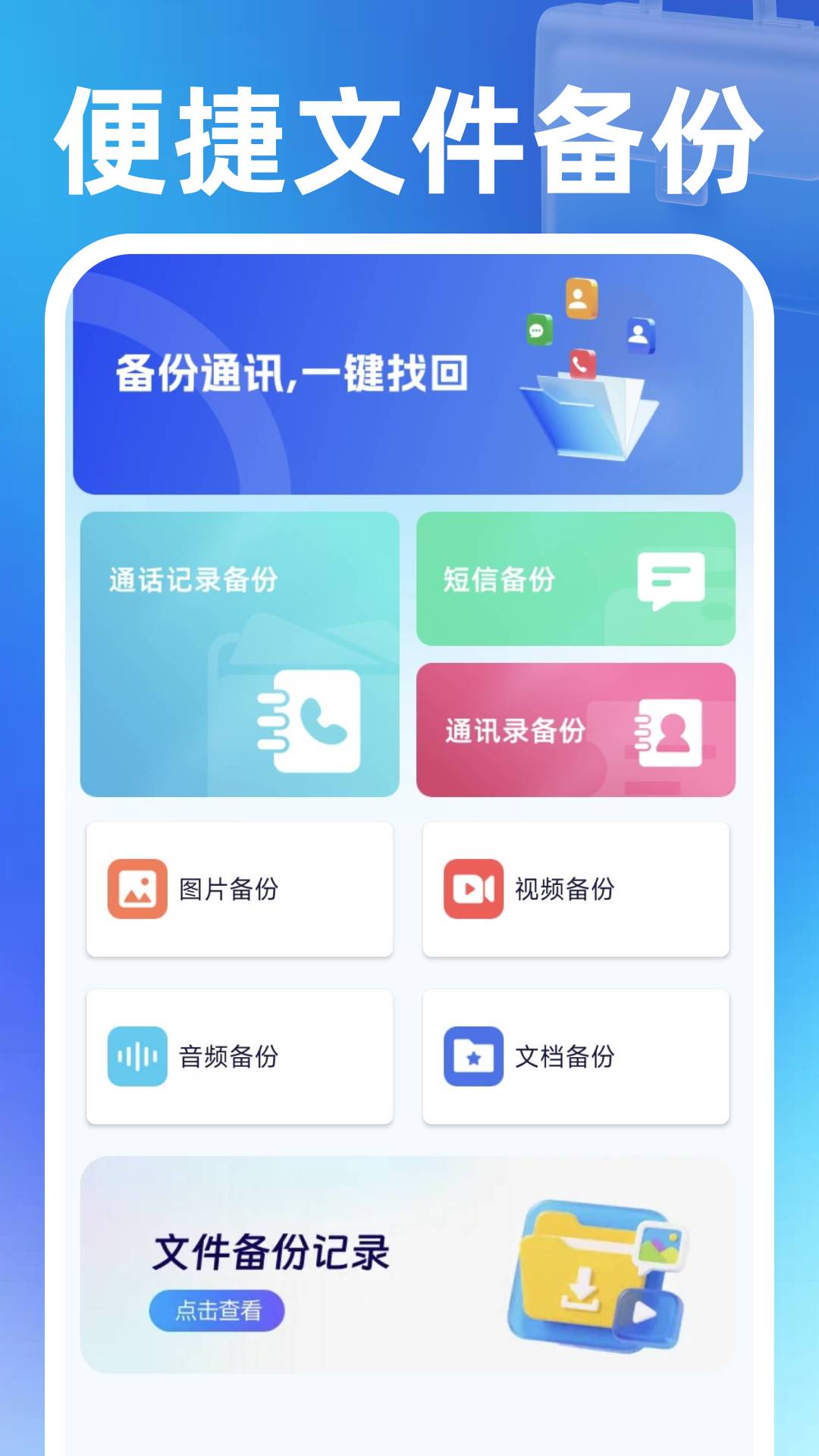 同城找零工全新版本