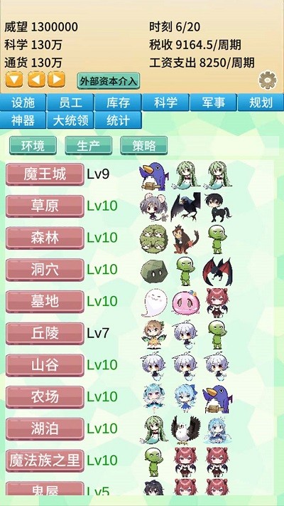 去魔王城上班修改版