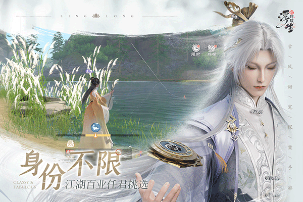 浮生忆玲珑精简版