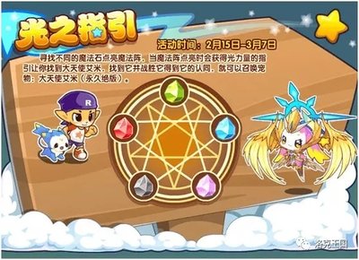 洛克王国世界上线有哪些福利