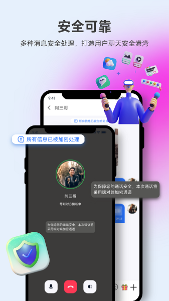 所言安卓版