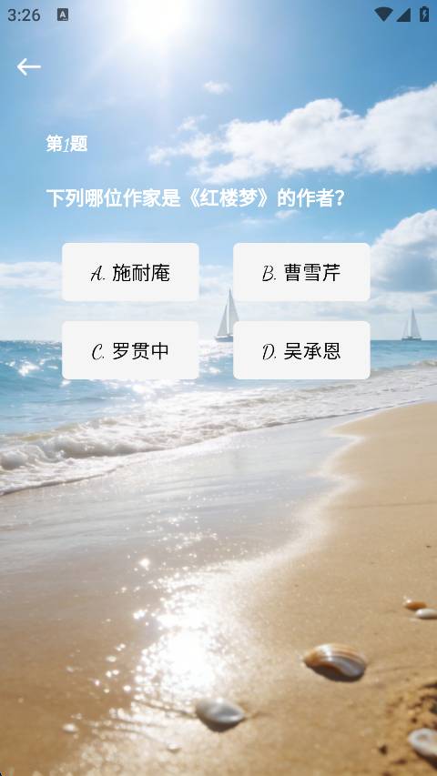 拾光宝盒安卓版