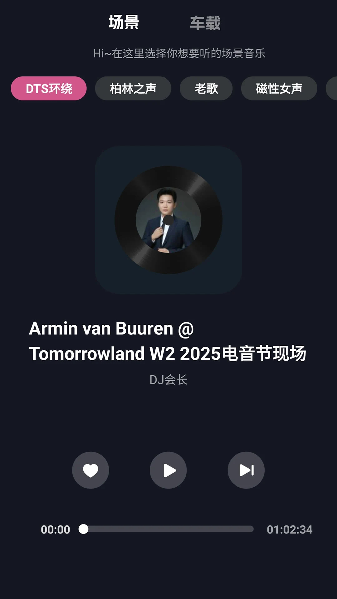 车载音乐库无会员
