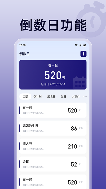 秒杀悬浮秒表正式版