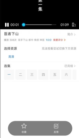 红马免费短剧官网版
